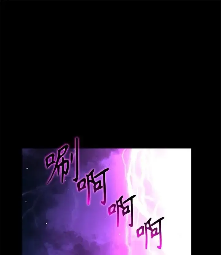 漫画《神级英雄们的继承者》53.创造？第64张图