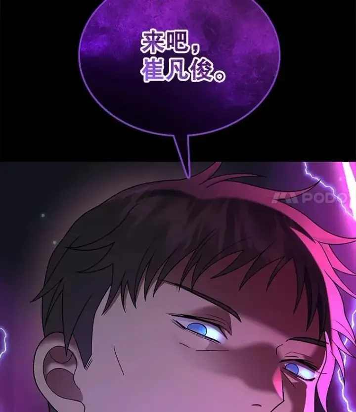 漫画《神级英雄们的继承者》53.创造？第66张图