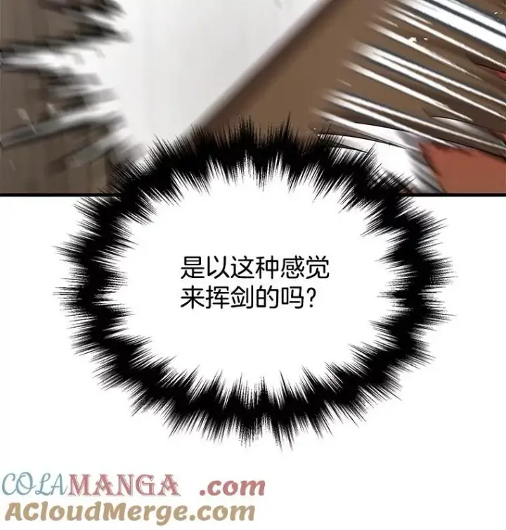 漫画《神级英雄们的继承者》53.创造？第73张图