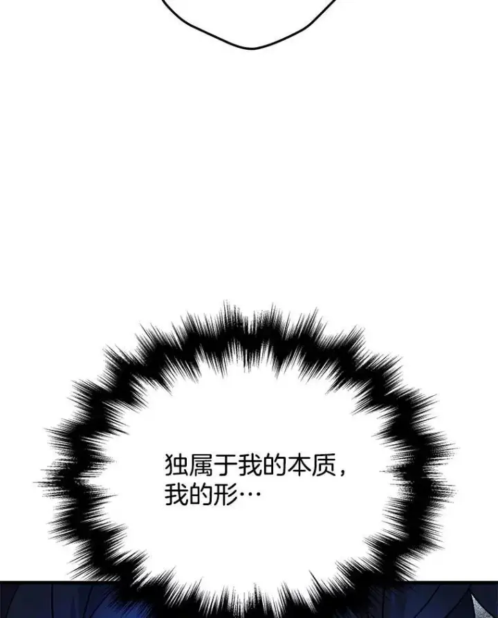 漫画《神级英雄们的继承者》53.创造？第86张图