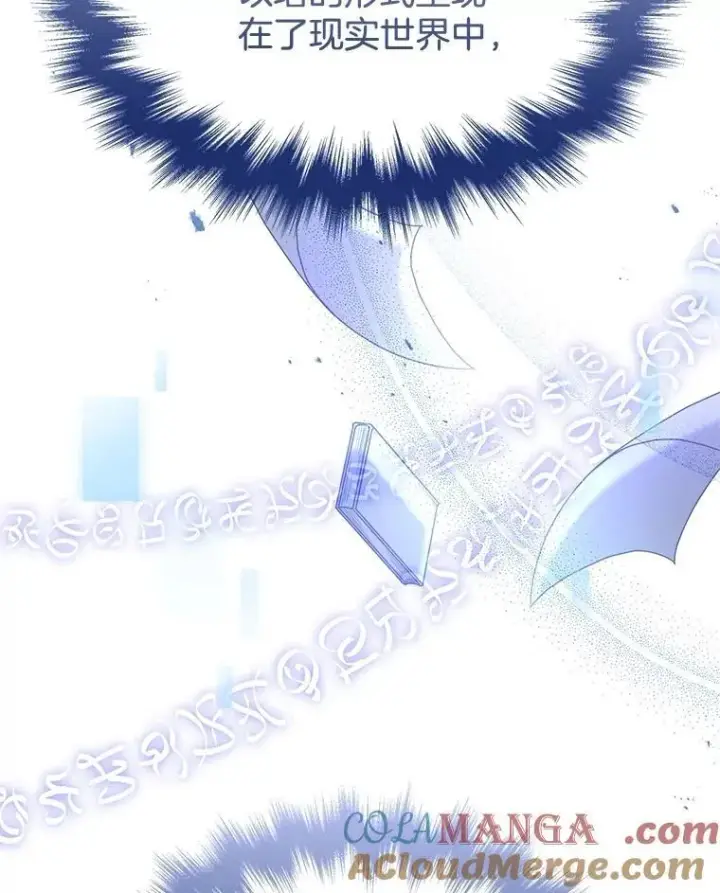 漫画《神级英雄们的继承者》53.创造？第89张图