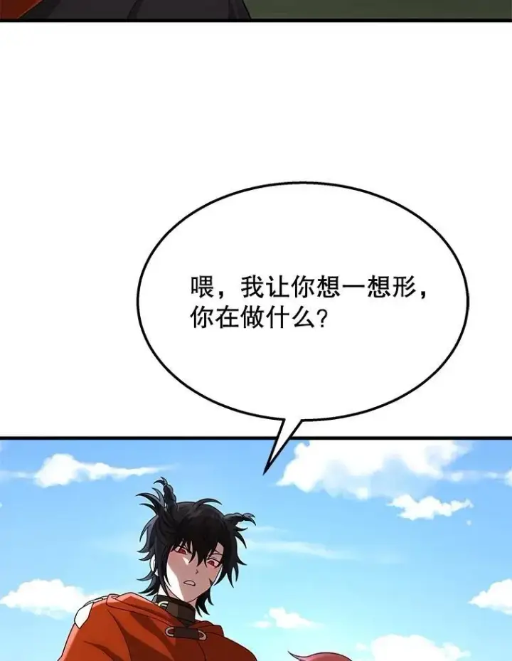 漫画《神级英雄们的继承者》53.创造？第99张图