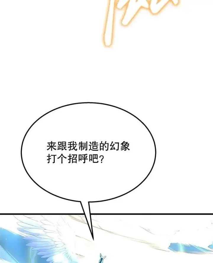 漫画《神级英雄们的继承者》57.死里逃生第103张图
