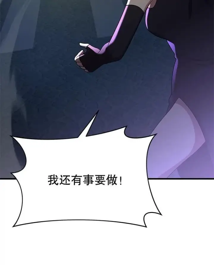 漫画《神级英雄们的继承者》57.死里逃生第130张图