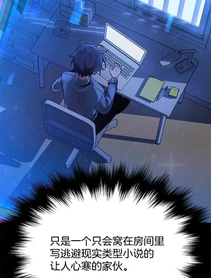 漫画《神级英雄们的继承者》57.死里逃生第38张图