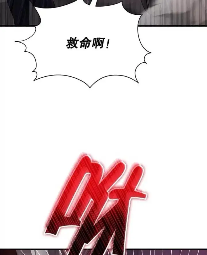 漫画《神级英雄们的继承者》59.天命公会第12张图