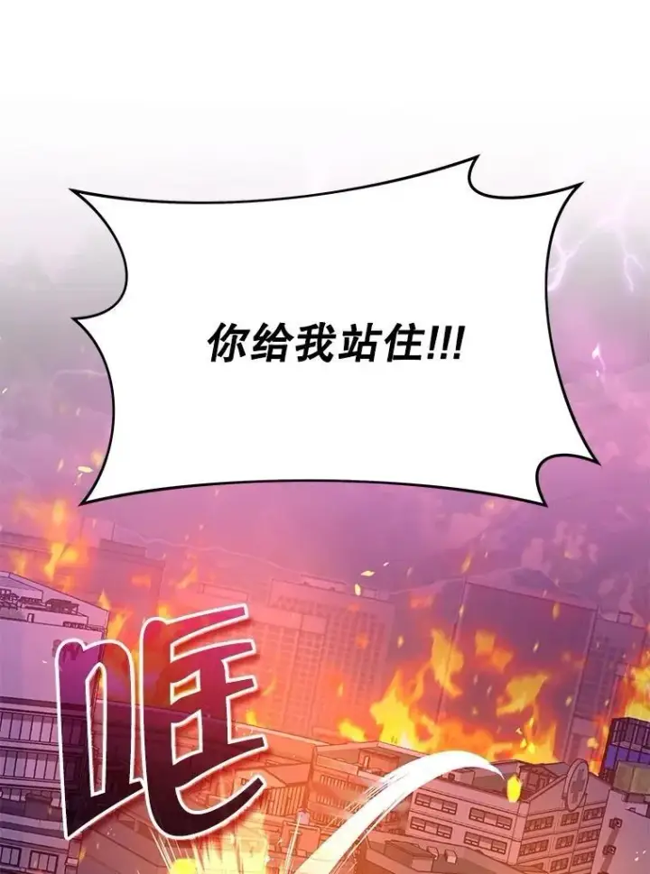 漫画《神级英雄们的继承者》59.天命公会第123张图