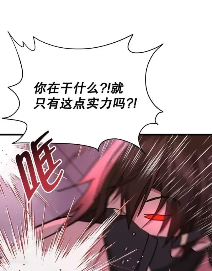 漫画《神级英雄们的继承者》59.天命公会第151张图