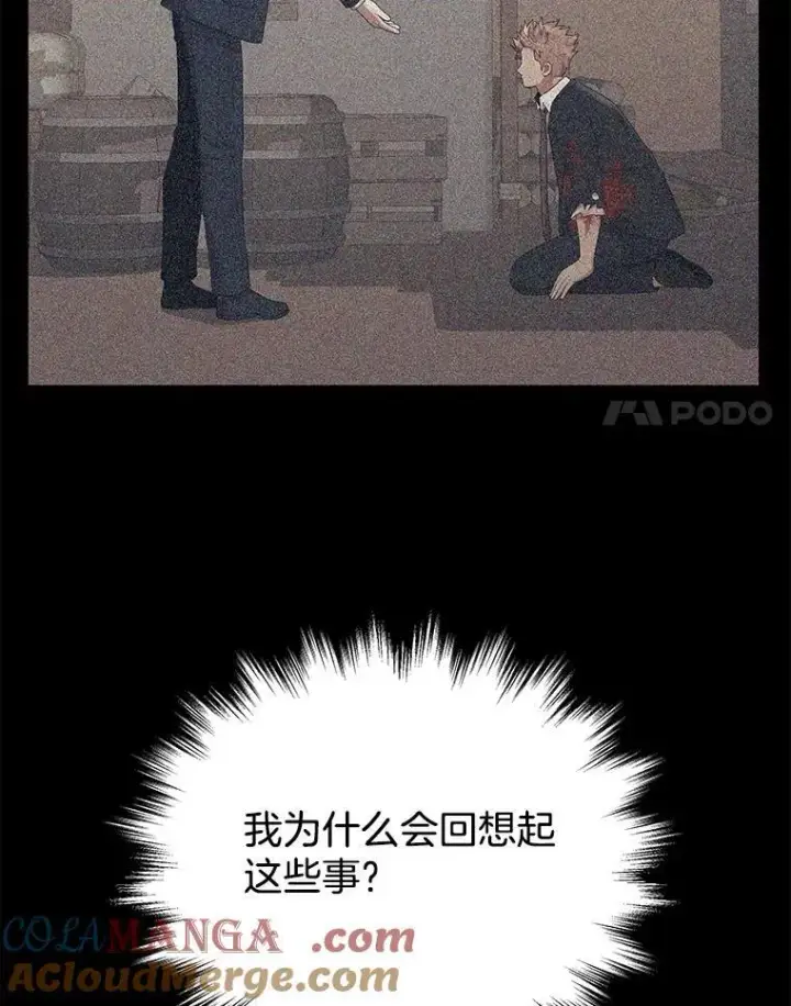 漫画《神级英雄们的继承者》59.天命公会第165张图