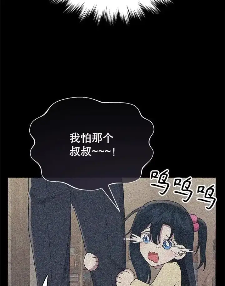 漫画《神级英雄们的继承者》59.天命公会第166张图