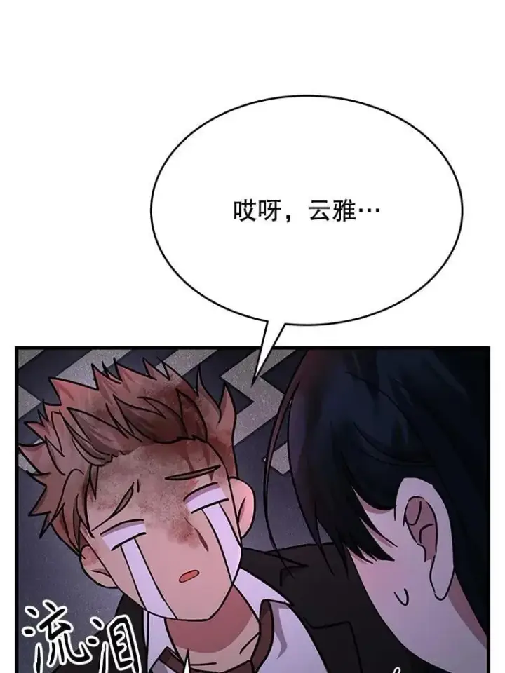 漫画《神级英雄们的继承者》59.天命公会第176张图