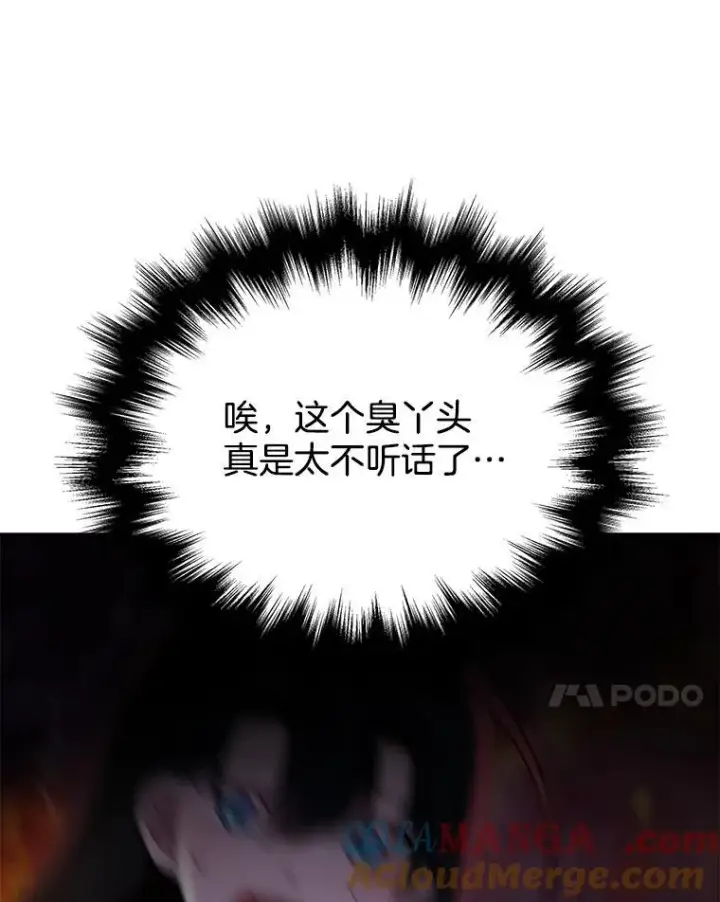 漫画《神级英雄们的继承者》59.天命公会第181张图