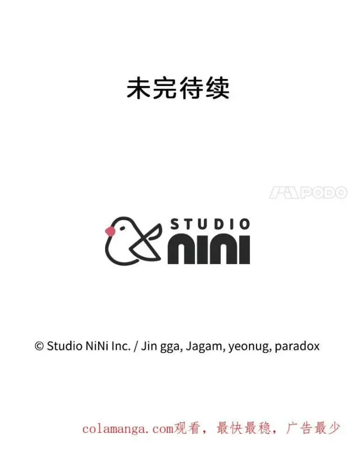 漫画《神级英雄们的继承者》59.天命公会第198张图