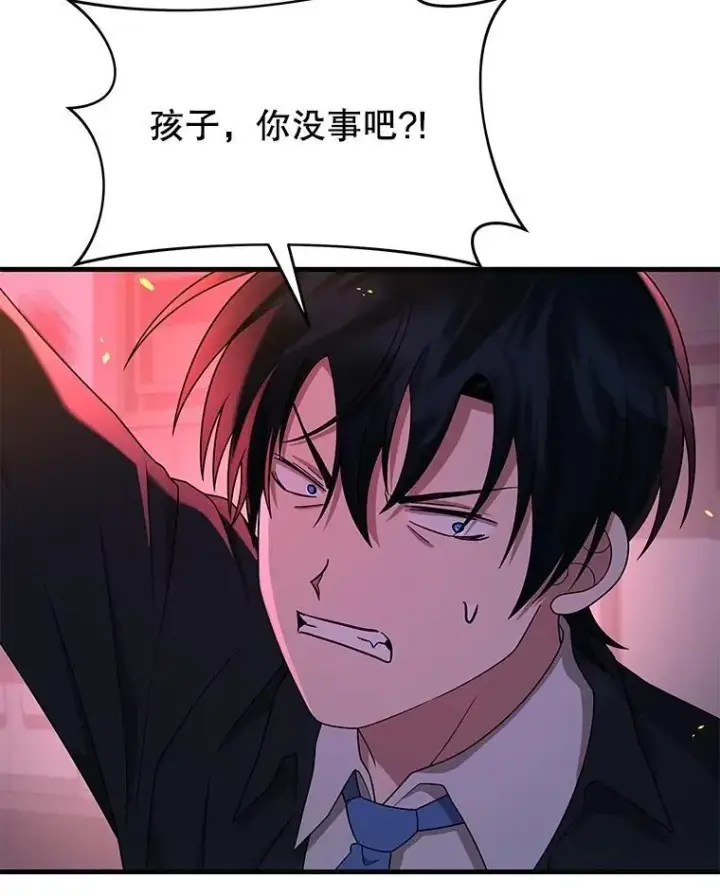 漫画《神级英雄们的继承者》59.天命公会第91张图
