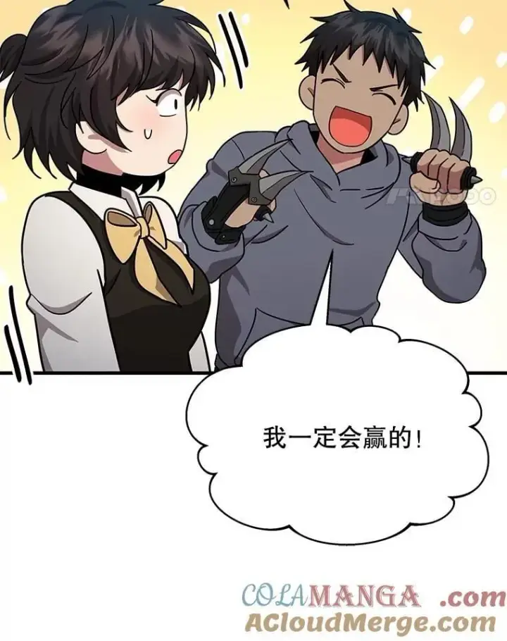 漫画《神级英雄们的继承者》63.神级英雄们的继承者第105张图