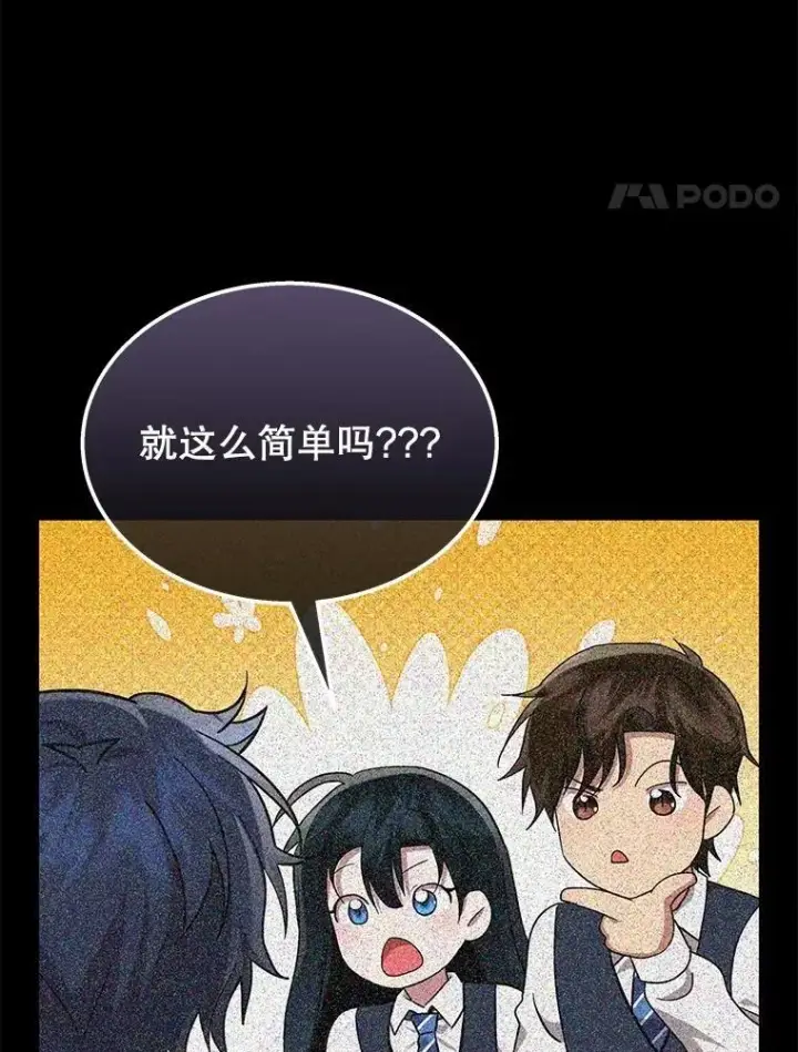 漫画《神级英雄们的继承者》63.神级英雄们的继承者第178张图