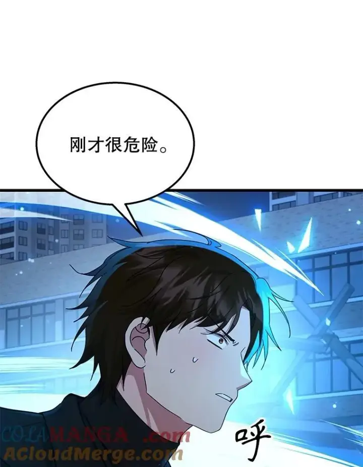 漫画《神级英雄们的继承者》63.神级英雄们的继承者第45张图