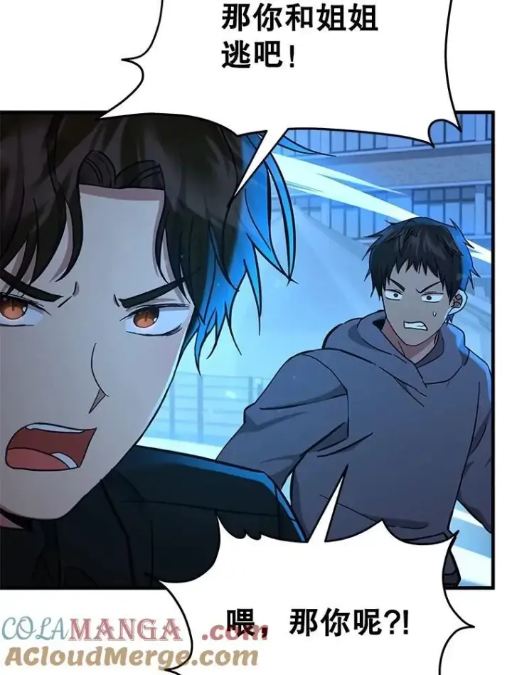 漫画《神级英雄们的继承者》63.神级英雄们的继承者第61张图