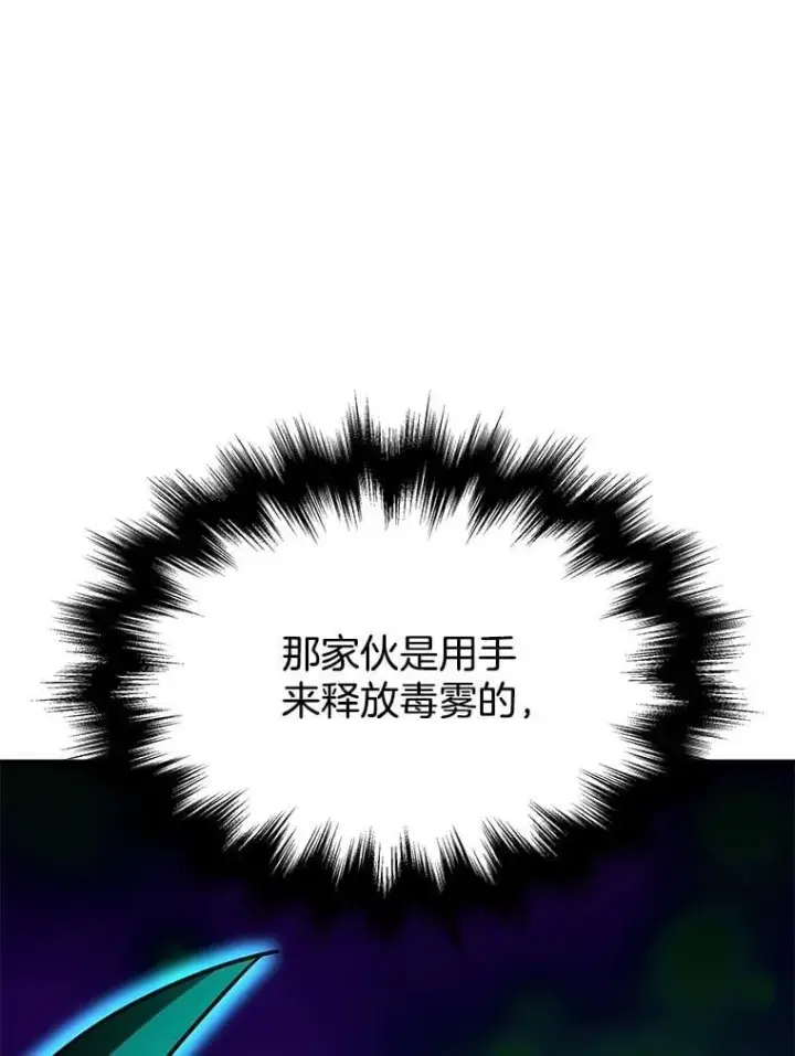 漫画《神级英雄们的继承者》63.神级英雄们的继承者第84张图
