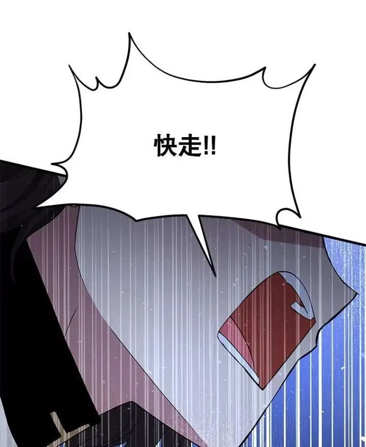 漫画《神级英雄们的继承者》62.换我守护你第100张图