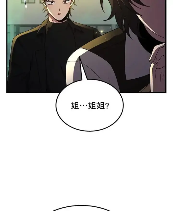 漫画《神级英雄们的继承者》62.换我守护你第102张图