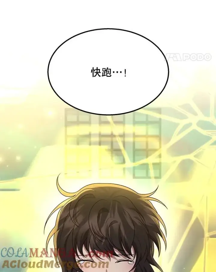 漫画《神级英雄们的继承者》62.换我守护你第105张图