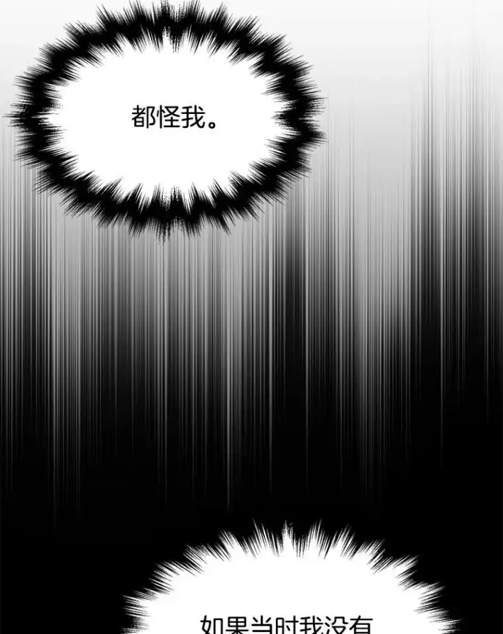 漫画《神级英雄们的继承者》62.换我守护你第107张图