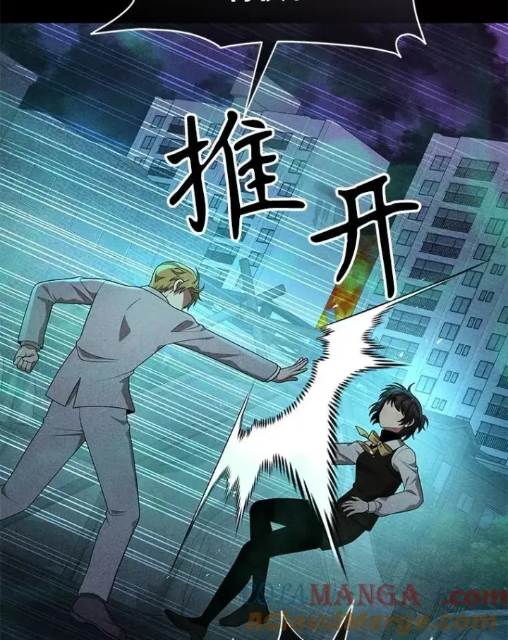 漫画《神级英雄们的继承者》62.换我守护你第109张图