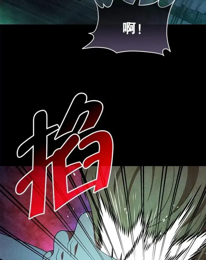 漫画《神级英雄们的继承者》62.换我守护你第110张图