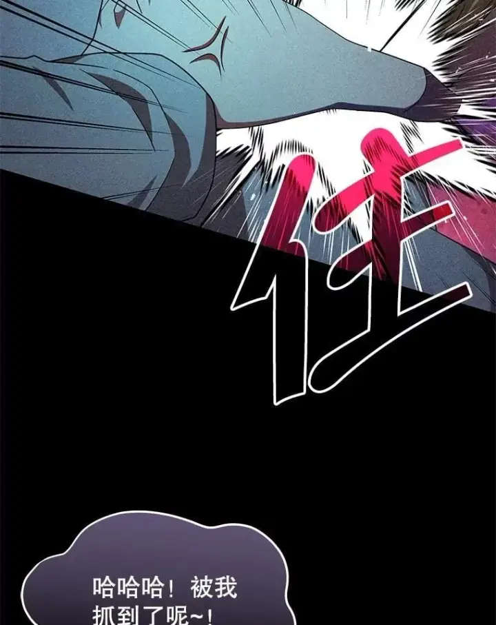 漫画《神级英雄们的继承者》62.换我守护你第111张图