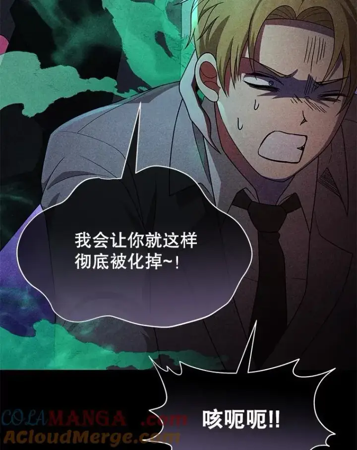 漫画《神级英雄们的继承者》62.换我守护你第113张图