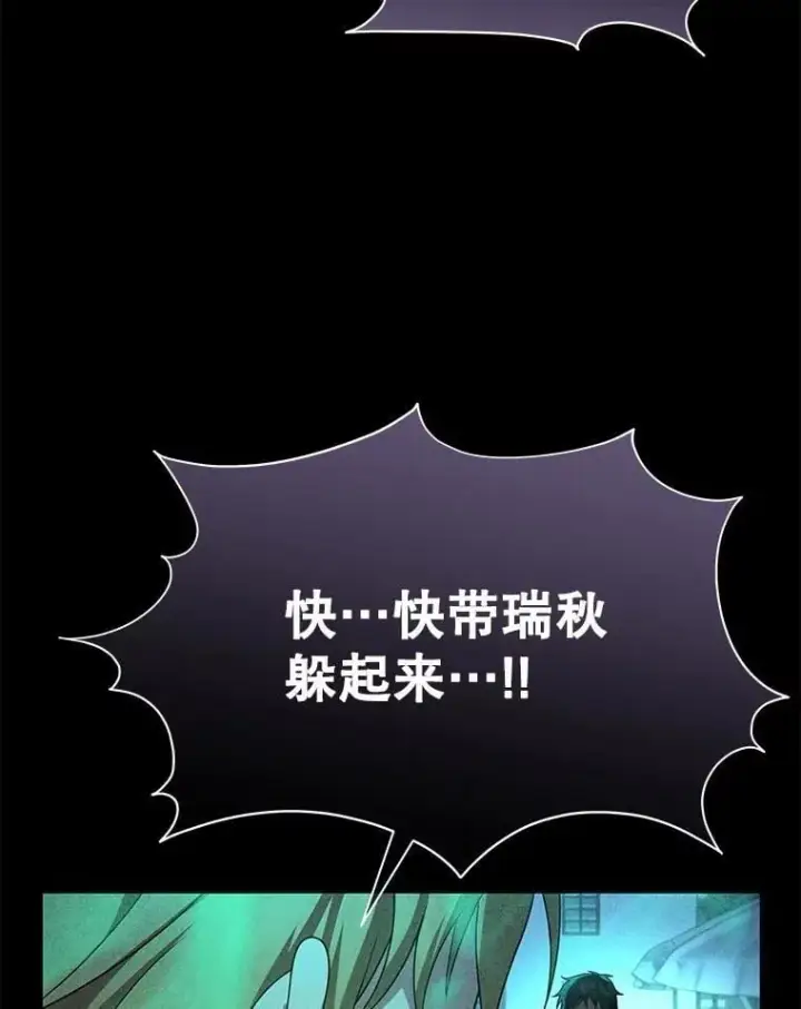 漫画《神级英雄们的继承者》62.换我守护你第114张图
