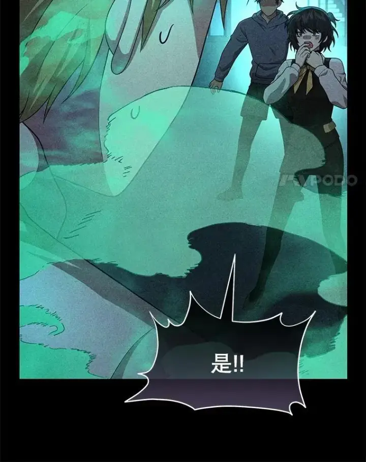 漫画《神级英雄们的继承者》62.换我守护你第115张图