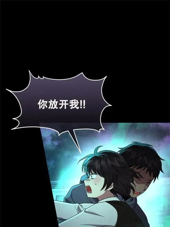 漫画《神级英雄们的继承者》62.换我守护你第116张图