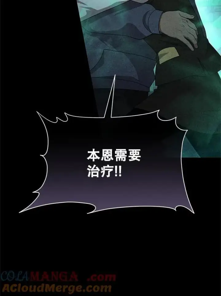 漫画《神级英雄们的继承者》62.换我守护你第117张图