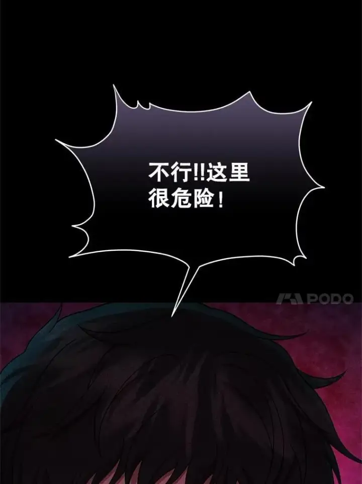漫画《神级英雄们的继承者》62.换我守护你第118张图