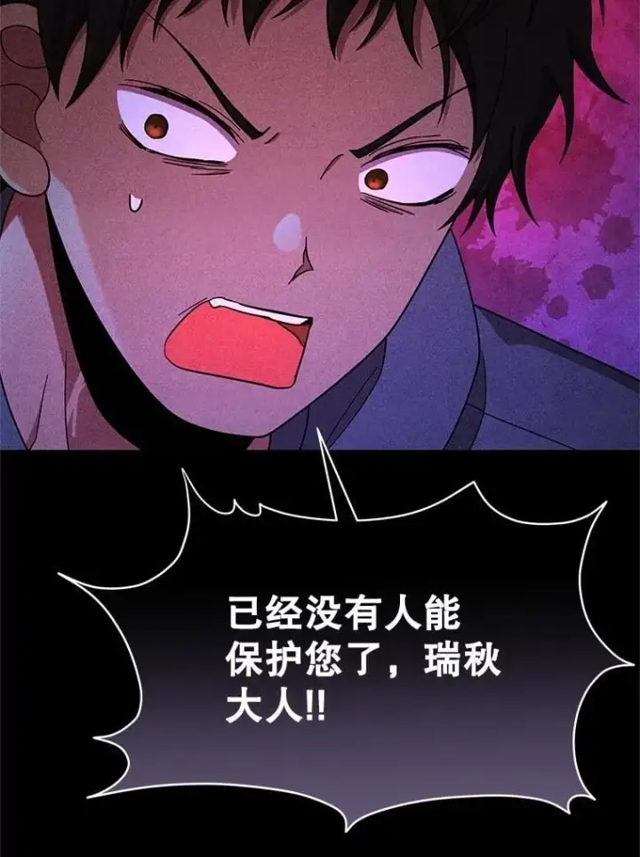 漫画《神级英雄们的继承者》62.换我守护你第119张图