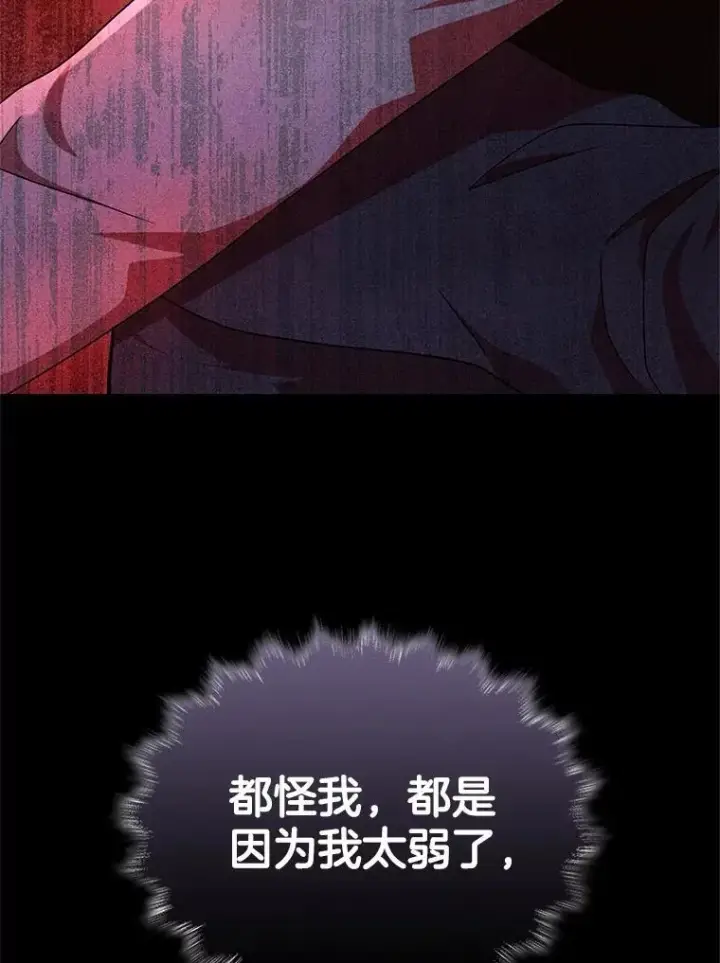 漫画《神级英雄们的继承者》62.换我守护你第122张图