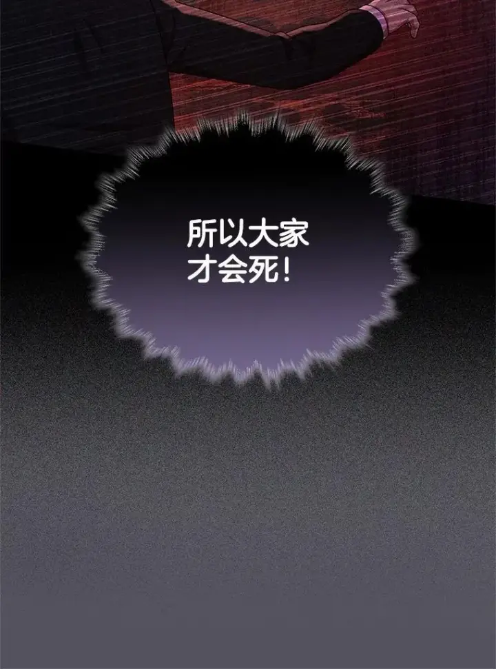 漫画《神级英雄们的继承者》62.换我守护你第124张图