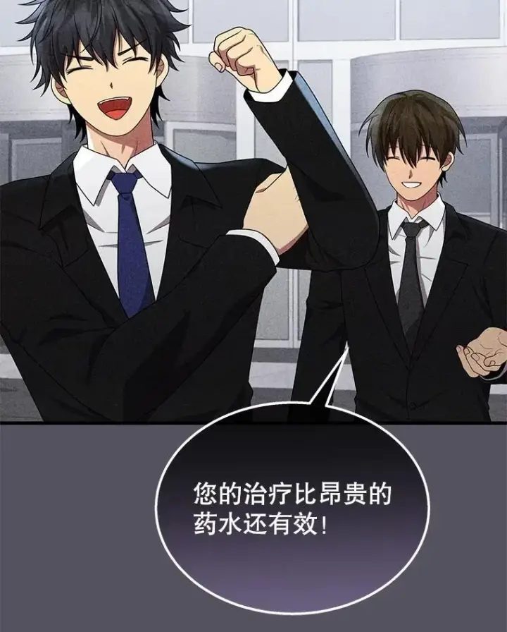 漫画《神级英雄们的继承者》62.换我守护你第126张图