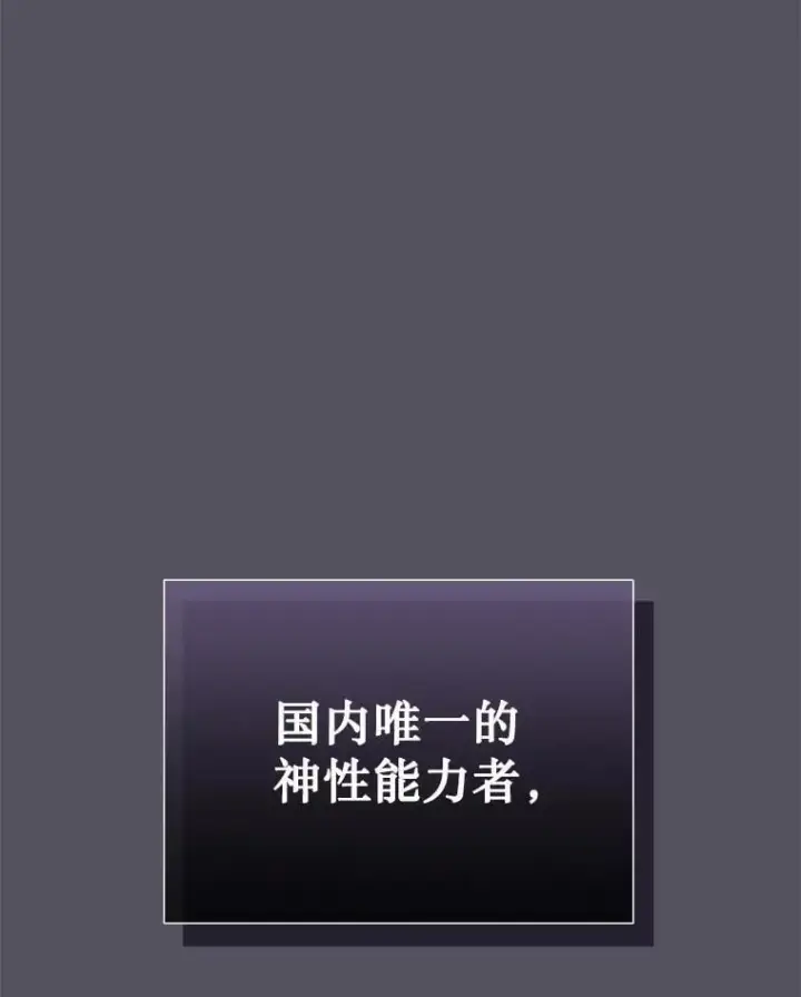 漫画《神级英雄们的继承者》62.换我守护你第127张图
