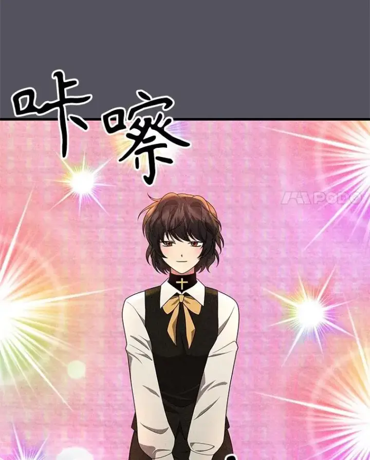 漫画《神级英雄们的继承者》62.换我守护你第128张图