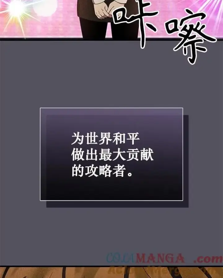 漫画《神级英雄们的继承者》62.换我守护你第129张图