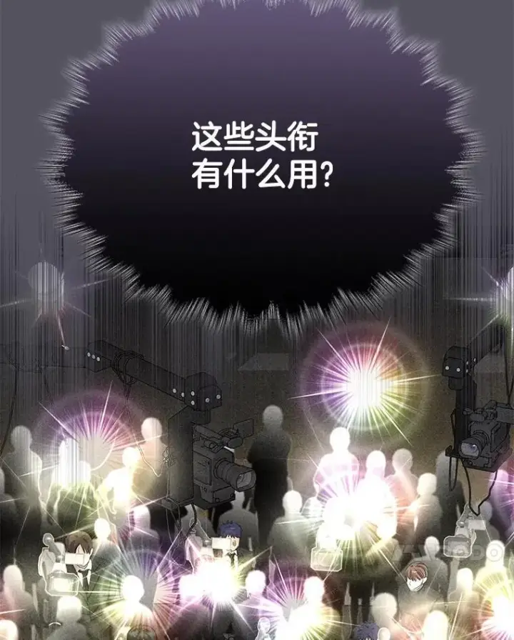 漫画《神级英雄们的继承者》62.换我守护你第131张图
