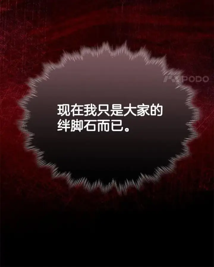 漫画《神级英雄们的继承者》62.换我守护你第135张图