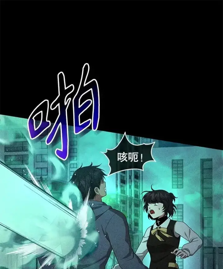 漫画《神级英雄们的继承者》62.换我守护你第136张图