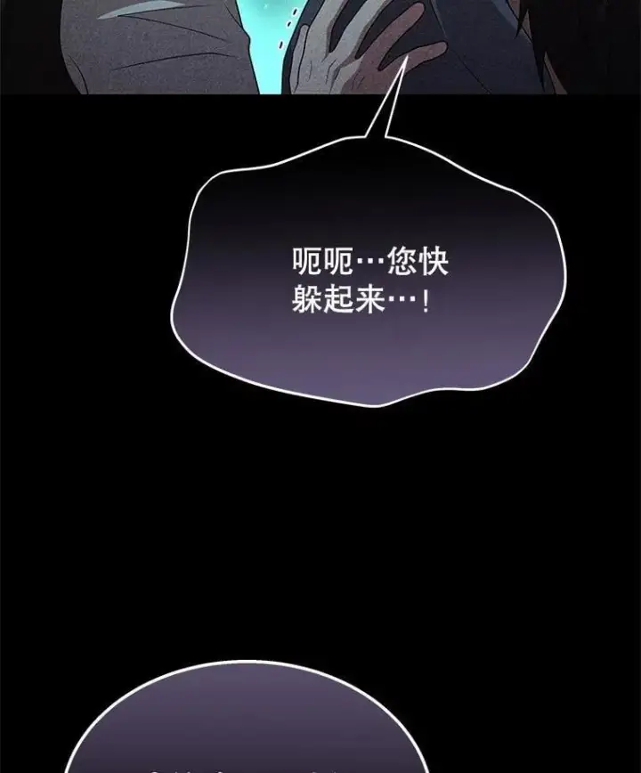 漫画《神级英雄们的继承者》62.换我守护你第139张图