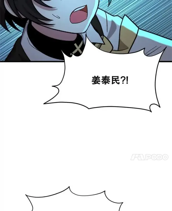 漫画《神级英雄们的继承者》62.换我守护你第14张图