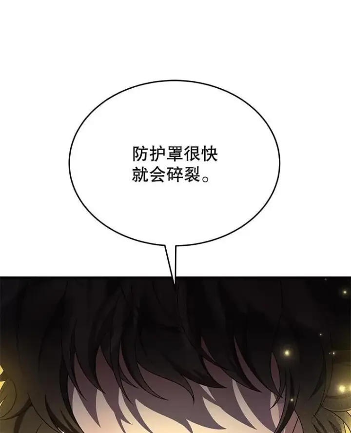 漫画《神级英雄们的继承者》62.换我守护你第144张图