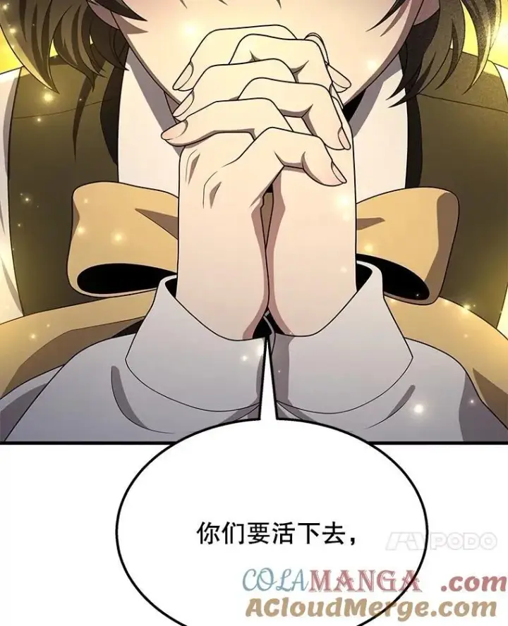 漫画《神级英雄们的继承者》62.换我守护你第145张图